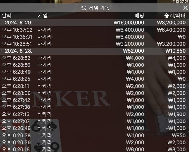 K카! 스슬 6월 마무리겜을..!