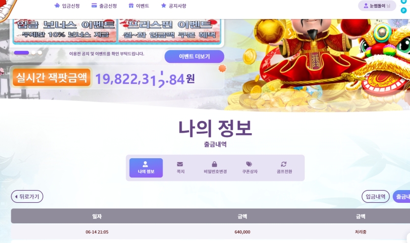 바오 슬롯 후기