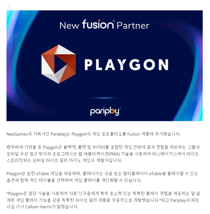 Pariplay, Fusion 제품에 Playgon 추가