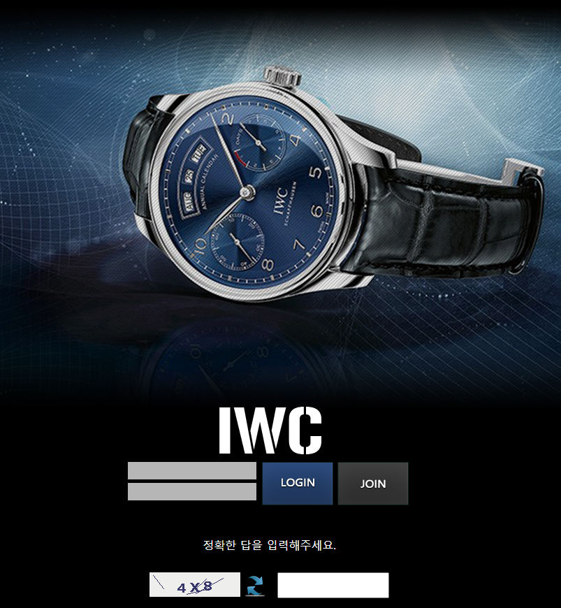 먹튀사이트 [IWC] aa-300.com