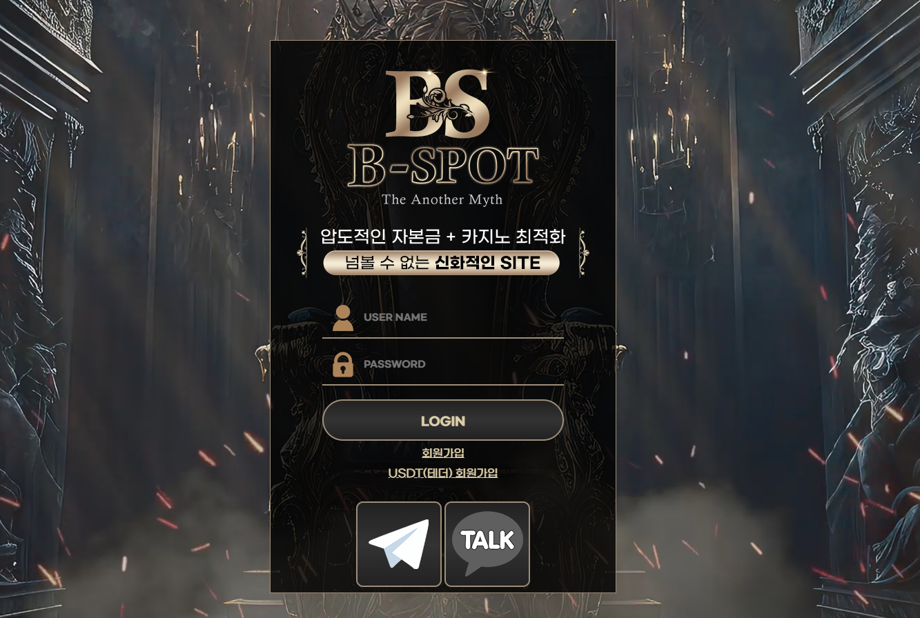 먹튀사이트 [비스팟] BST-G1.COM