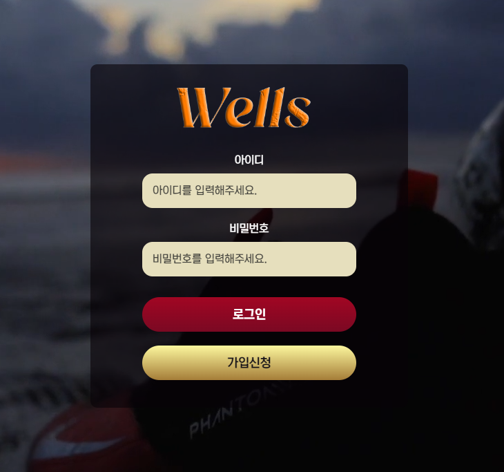 먹튀검증 카지노PX [웰스 카지노] WELL-777.COM