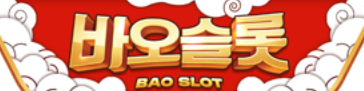 검증 슬롯 카지노PX [바오 슬롯] g7bao.com