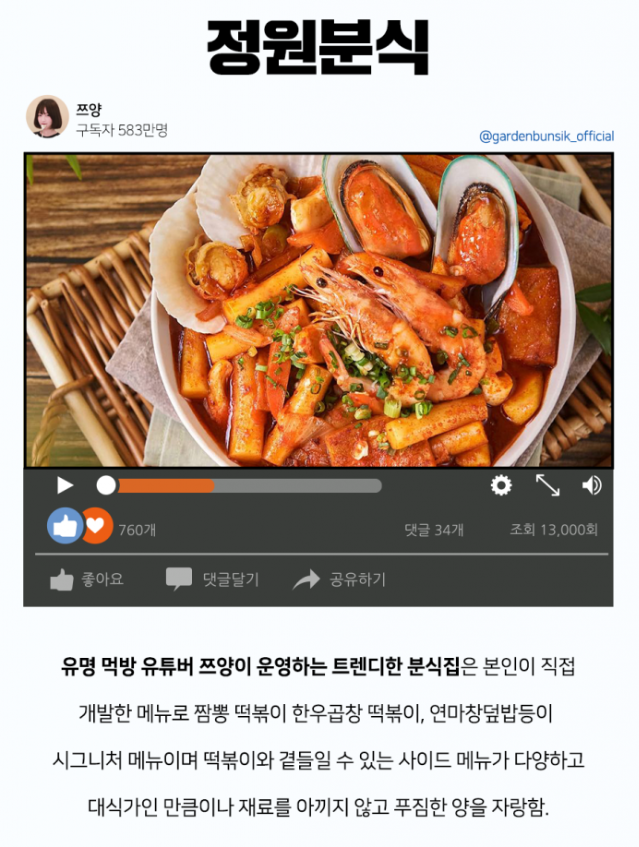 유명 유튜버가 운영하는 맛집 4