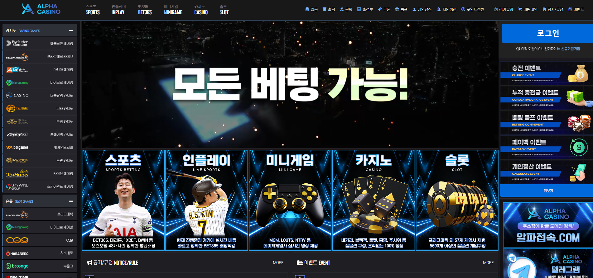 먹튀사이트 [알파카지노] TVMON88.COM