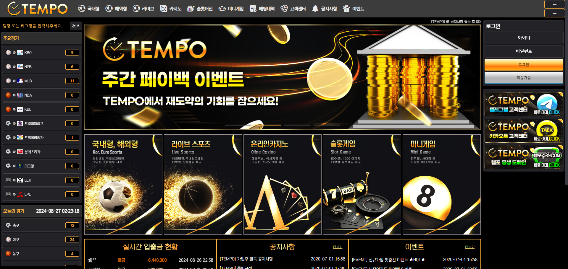 먹튀검증 카지노PX [템포 카지노] TEMPO-TT.COM