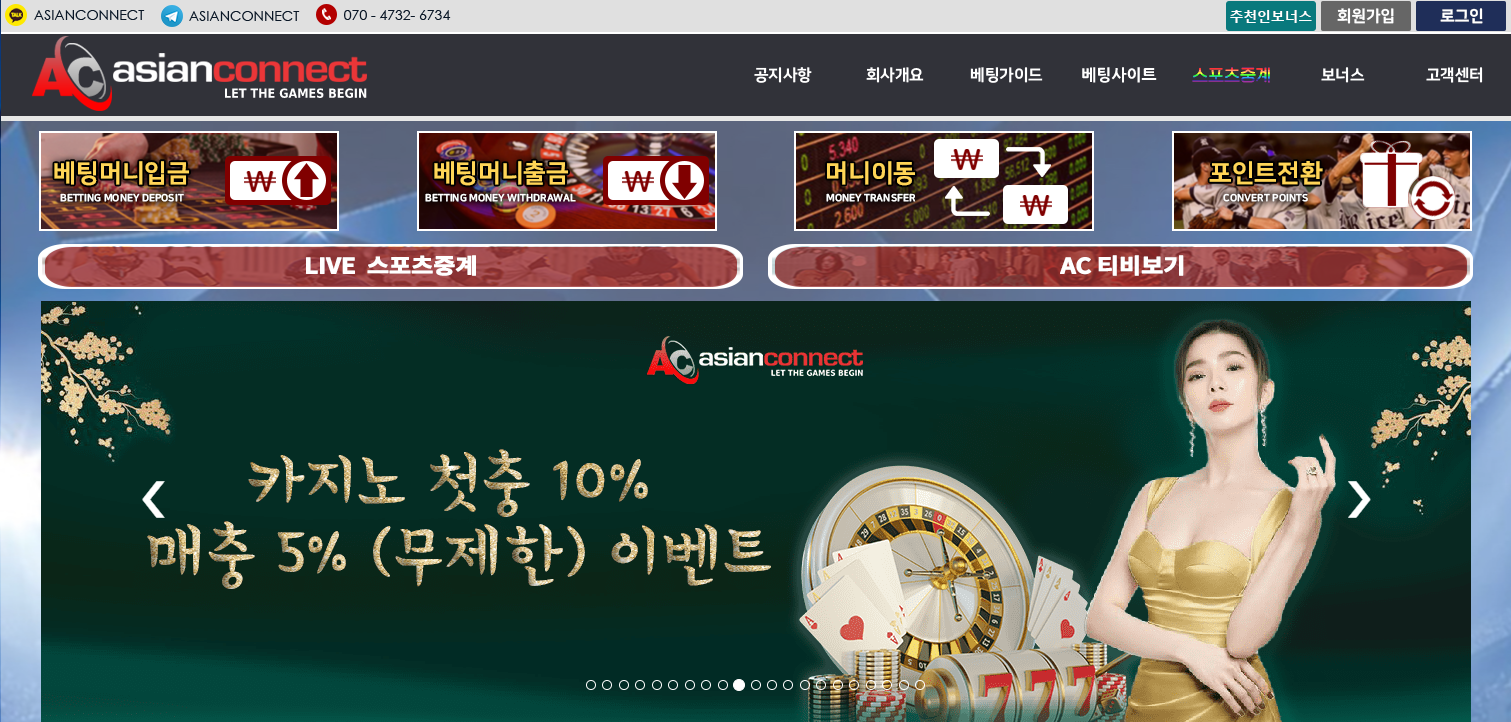 보증금 [10억] 카지노PX [아시안커넥트] ascnt8.com