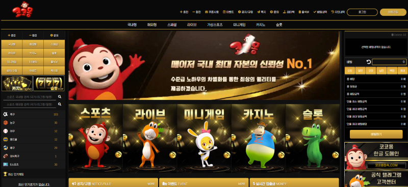 먹튀사이트 [코코몽] CCM-77.COM