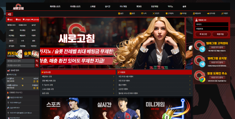 먹튀사이트 [새로고침] NEW-010.COM
