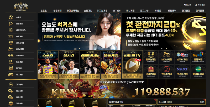 먹튀사이트 [서커스] CS-710.COM