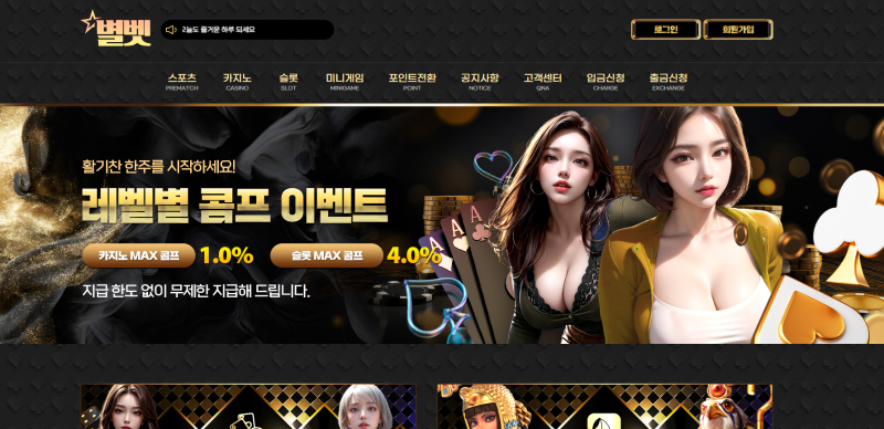 먹튀사이트 [별벳] STELLA-5377.COM